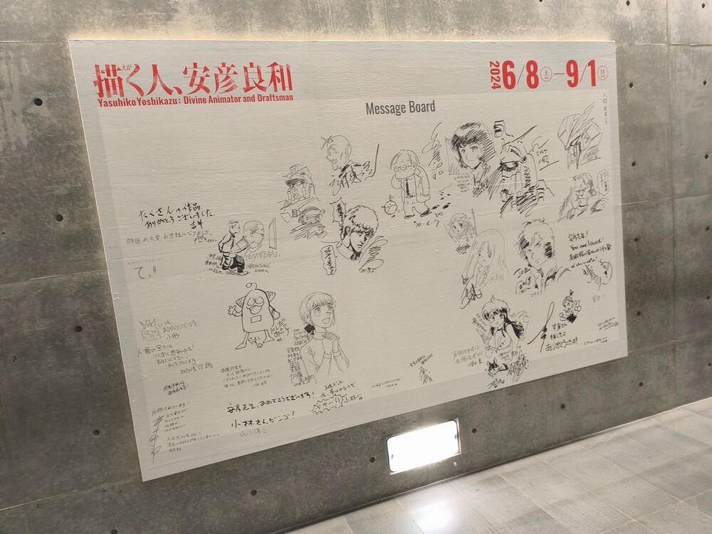 Yoshikazu Yasuhiko.jpg Yoshikazu Yasuhiko.jpg